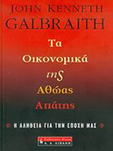 galbraith
